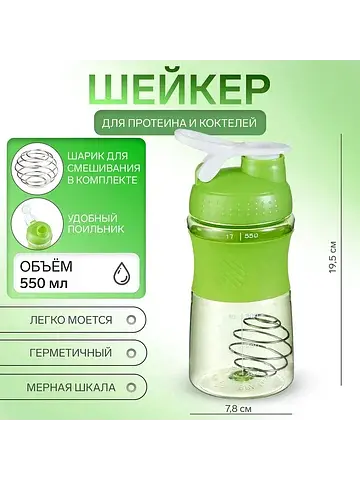 Шейкер Мастер К