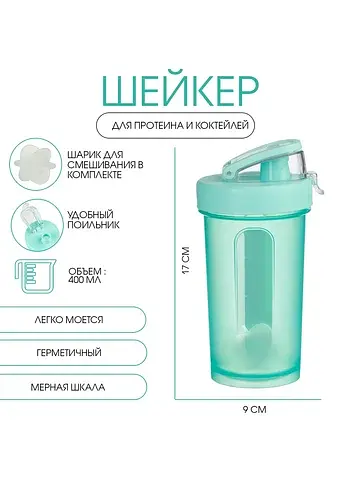Шейкер Мастер К