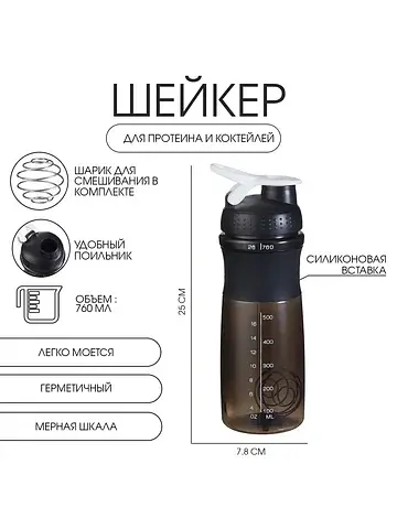 Шейкер Мастер К