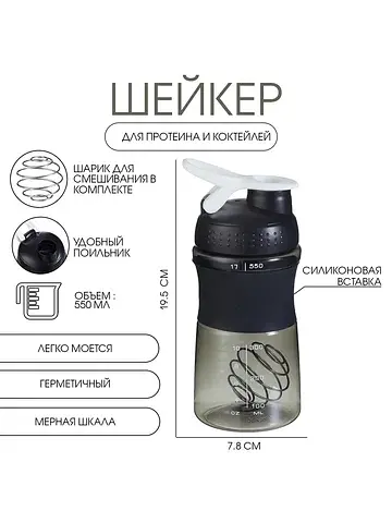 Шейкер Мастер К