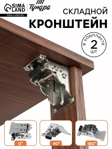 Кронштейн складной ks001, 70×70 мм, цвет