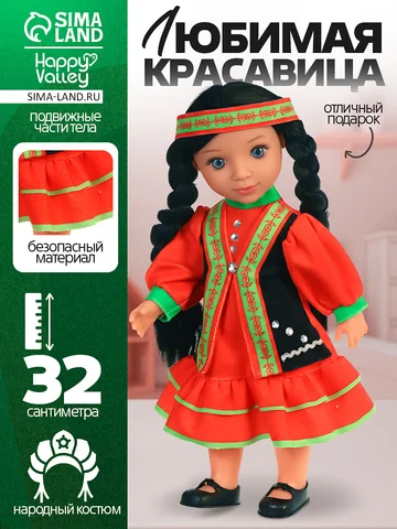 Кукла классическая