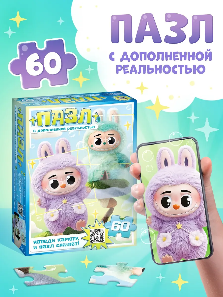Пазл 3D с дополненной реальностью Puzzle Time Монстрики 60 деталей разноцветный