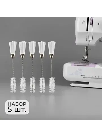 Щетки для чистки швейной машины, двустор