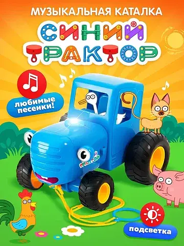 Музыкальная игрушка