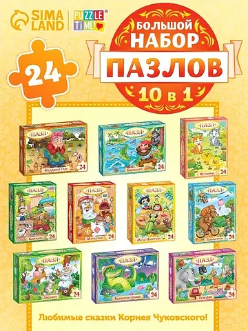 Пазлы детские Puzzle Time