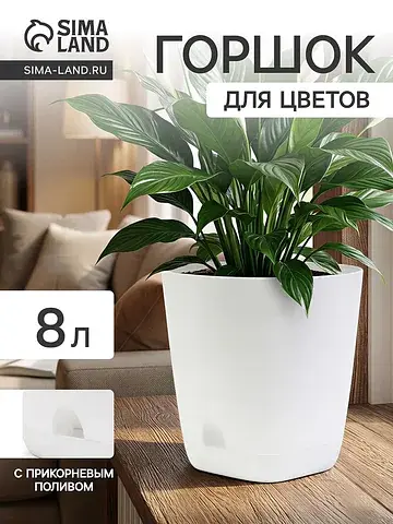 Горшок цветочный No brand