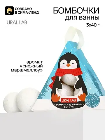 Бомбочки для ванны