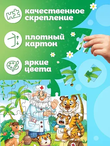 Пазлы 4 в 1 Puzzle Time