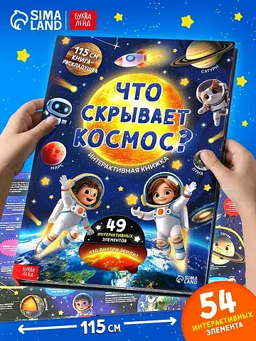 Книга-раскладушка с окошками