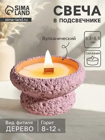 Свеча в подсвечнике, 9.3×9.3×5.5 см, роз