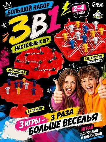 Большой набор