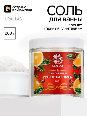 Соль для ванны с ароматом пряного глинтв