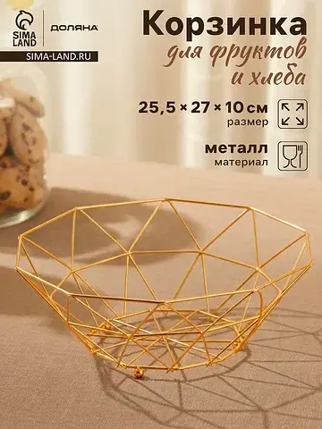 Ваза для фруктов Доляна