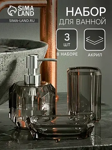 Набор для ванной No brand