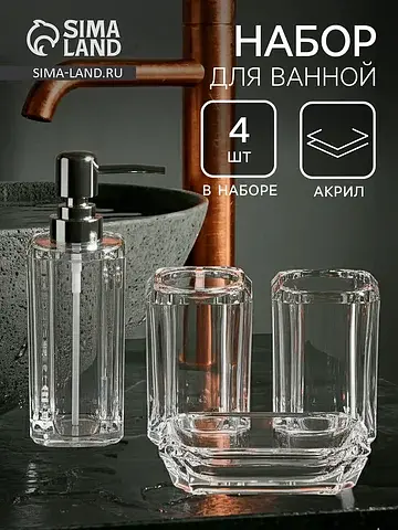 Набор для ванной No brand