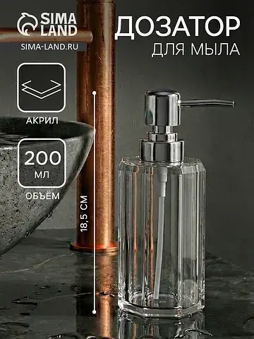 Дозатор для мыла No brand