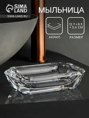 Мыльница No brand