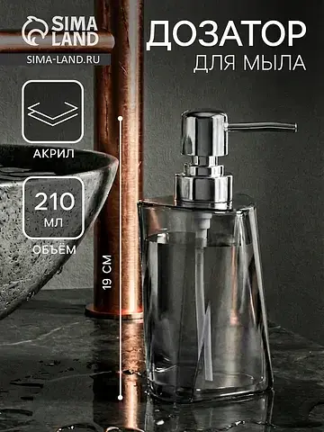 Дозатор для мыла No brand