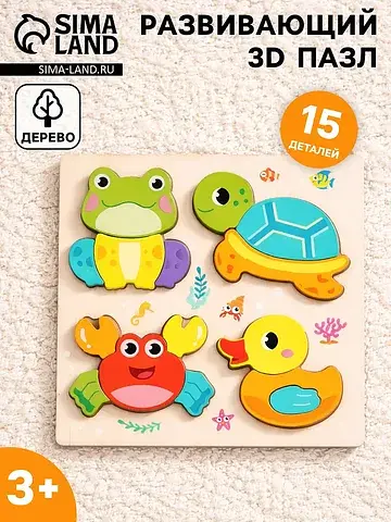 Развивающий 3d пазл