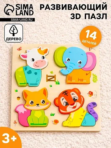 Развивающий 3d пазл