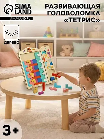 Развивающая головоломка