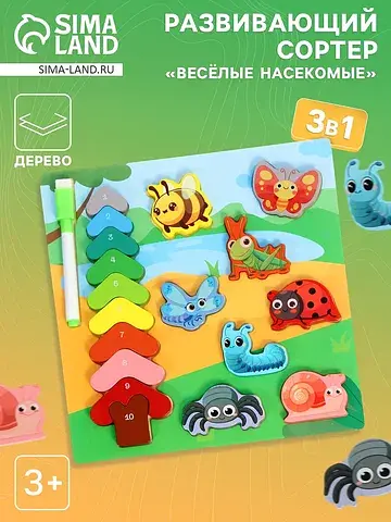 Развивающий сортер