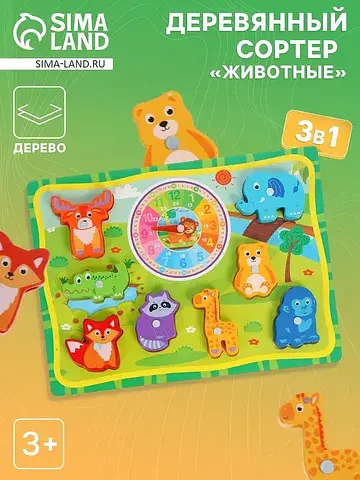 Деревянный сортер для детей