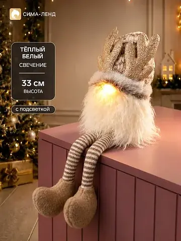 Фигура светодиодная