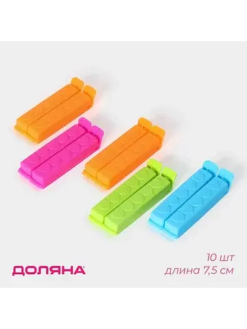 Зажимы для пакетов , 7.5 см, 10 шт., раз