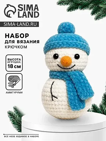 Набор для вязания игрушки
