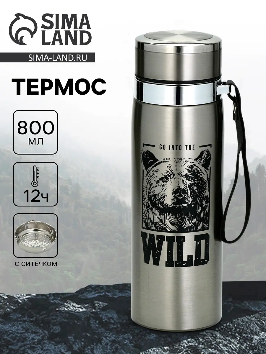 Термос Wild 800 мл серебристый