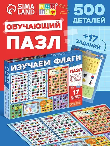 Пазл Puzzle Time