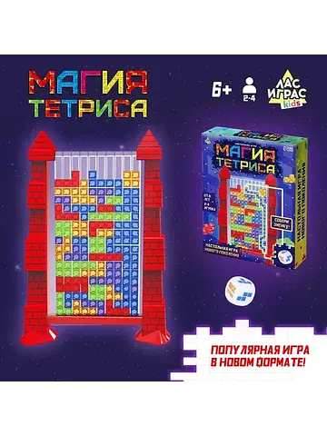 Настольная игра
