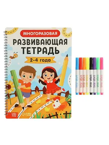 Книга с маркером