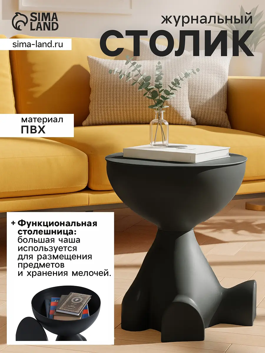 Журнальный столик чёрный 370×370×410 мм
