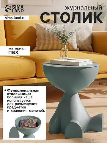 Столик журнальный, 370×370×410 мм, цвет 