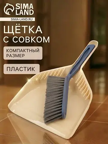 Набор для уборки No brand