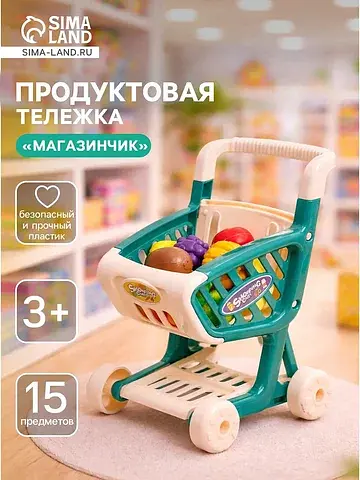 Продуктовая тележка