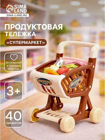 Продуктовая тележка