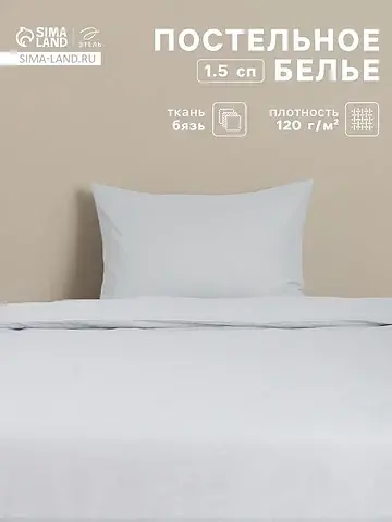Постельное белье спальное