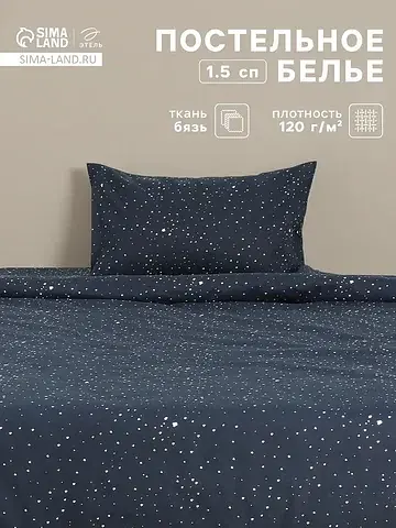 Постельное белье спальное