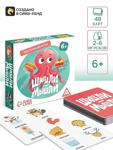 Настольная игра ЛАС ИГРАС