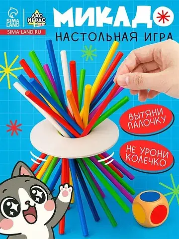 Настольная игра