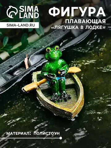 Садовая фигура из полистоуна
