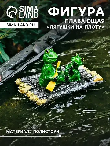 Садовая фигура из полистоуна