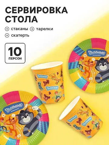 Посуда одноразовая бумажная на 10 персон