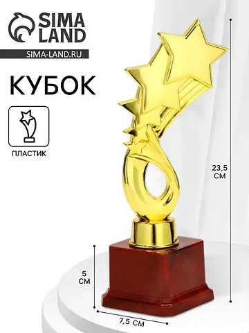 Наградная фигура