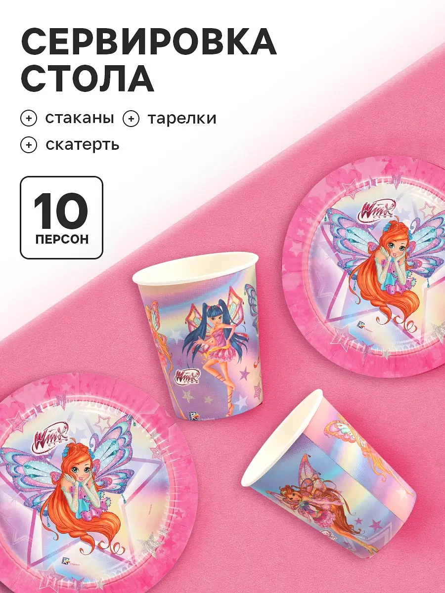 Посуда одноразовая бумажная WINX на 10 персон