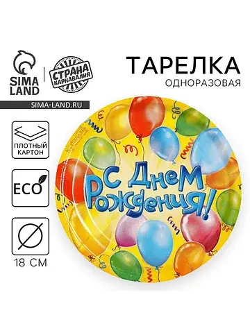 Тарелка одноразовая бумажная